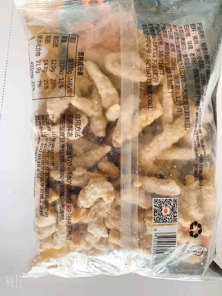 齐汇小酥肉 1000g*袋 椒香味 油炸小酥肉海底捞半成品火锅食材怎么样，好用吗，口碑，心得，评价，试用报告,第3张