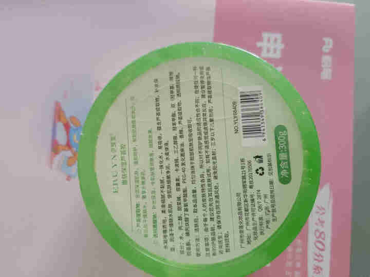 【买2送1 买3送2】芦荟胶300g 祛痘修护控油滋润晒后补水保湿面膜 去痘印痘坑痘疤 300g盒装怎么样，好用吗，口碑，心得，评价，试用报告,第3张