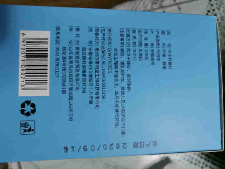 【发2盒+1杯】冻干蜂蜜柠檬片200克特级柠檬干泡茶干片水果茶花草茶怎么样，好用吗，口碑，心得，评价，试用报告,第4张