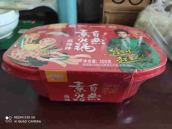 豫言 天豫【品牌中国】重点推荐商品 高品质 自热小火锅 麻辣香辣味 300g/盒 重庆风味 方便速食 火锅1盒 麻辣味怎么样，好用吗，口碑，心得，评价，试用报告,第2张