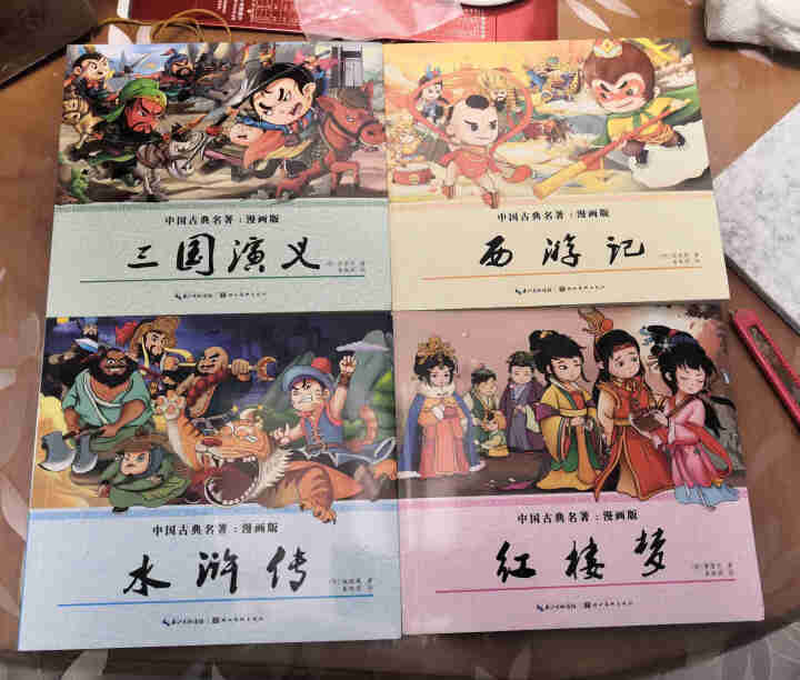 四大名著连环画全4册 中国古典名著西游记儿童版三国演义水浒传红楼梦儿童读物3,第2张