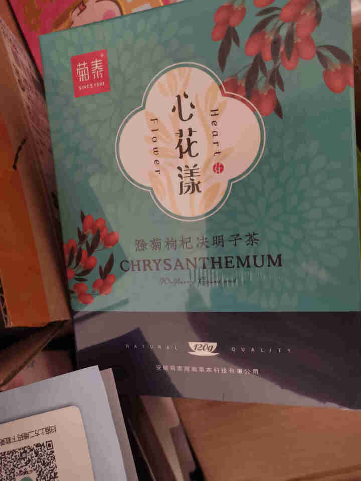 菊泰菊花枸杞决明子茶养肝明目牛蒡根金银花组合茶包养生花草茶 120g/盒 花草茶怎么样，好用吗，口碑，心得，评价，试用报告,第2张