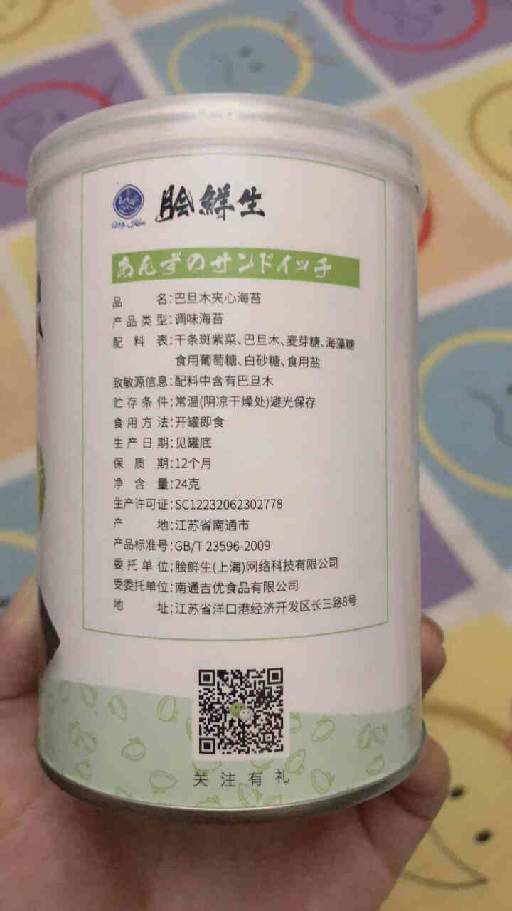 脍鲜生 海苔夹心脆休闲食品宝零食孕妇食品 巴旦木口味罐装怎么样，好用吗，口碑，心得，评价，试用报告,第4张