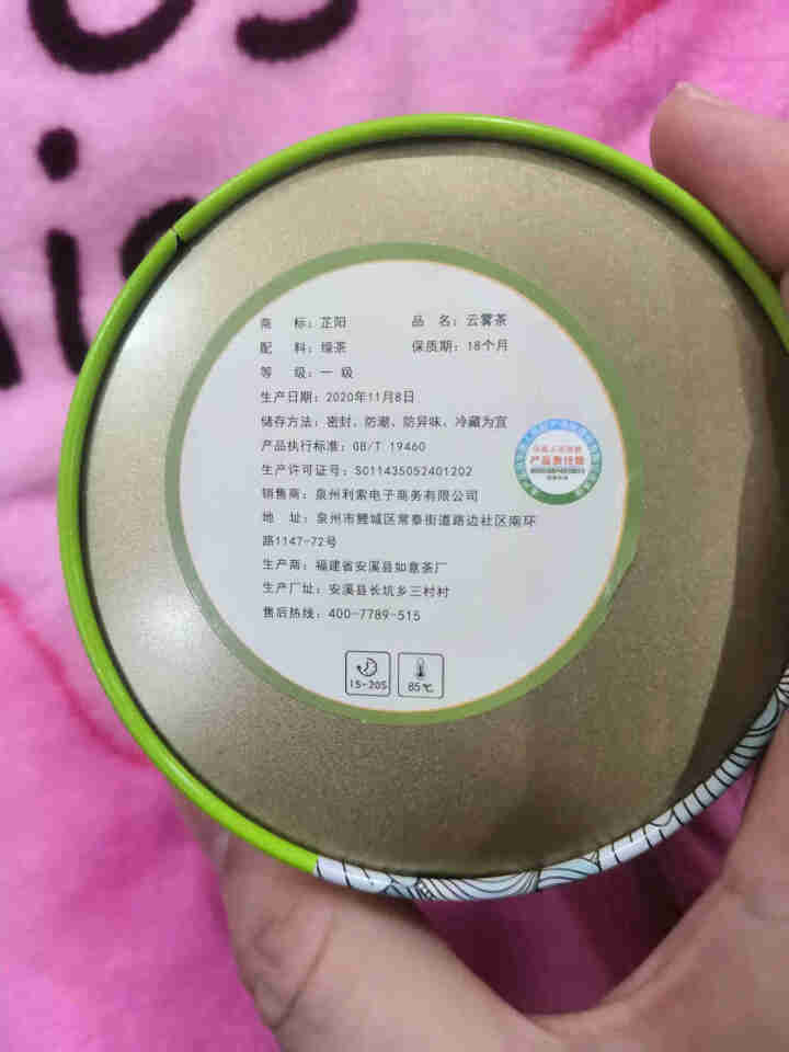 知许茶业 高级绿茶 2021茶叶雨前嫩芽浓香型罐装100g*1怎么样，好用吗，口碑，心得，评价，试用报告,第3张