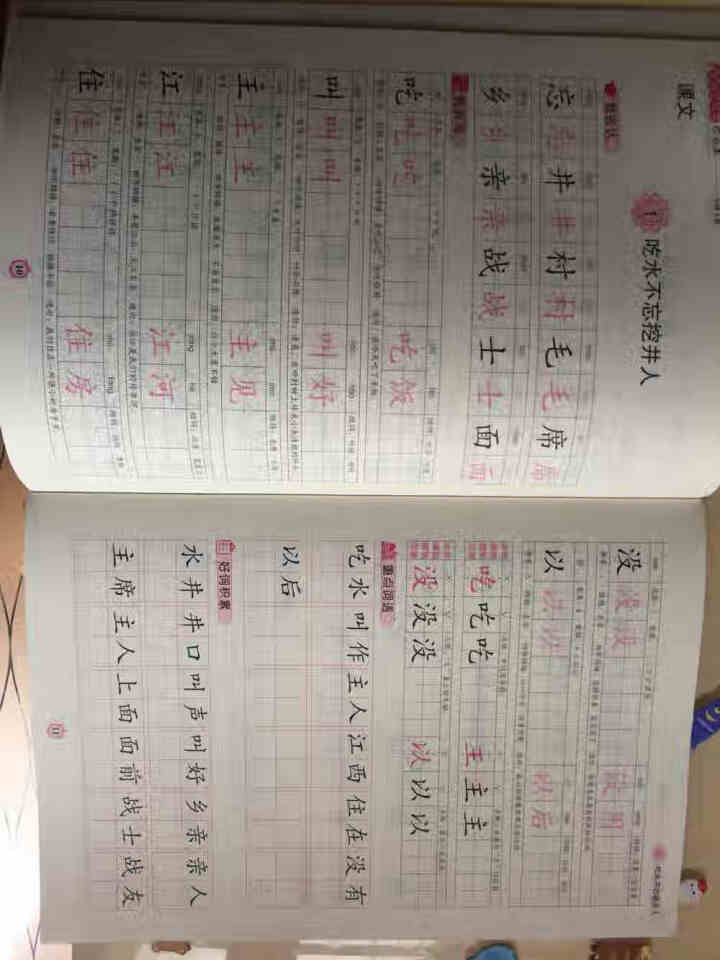 世纪恒通新世纪写字作业本标准楷书描红字帖一二三四五六年级上下册小学生同步古诗词75首描红字帖练字帖 下册 一年级怎么样，好用吗，口碑，心得，评价，试用报告,第2张