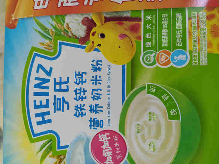 亨氏（Heinz）米粉 婴幼儿辅食 宝宝米粉米糊 电商专供 325g 铁锌钙米粉怎么样，好用吗，口碑，心得，评价，试用报告,第2张