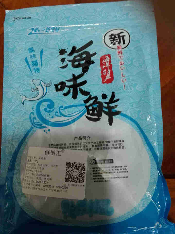 鲜博汇 淡晒金线鱼小鱼干 海产特产 银鱼干 150g怎么样，好用吗，口碑，心得，评价，试用报告,第3张