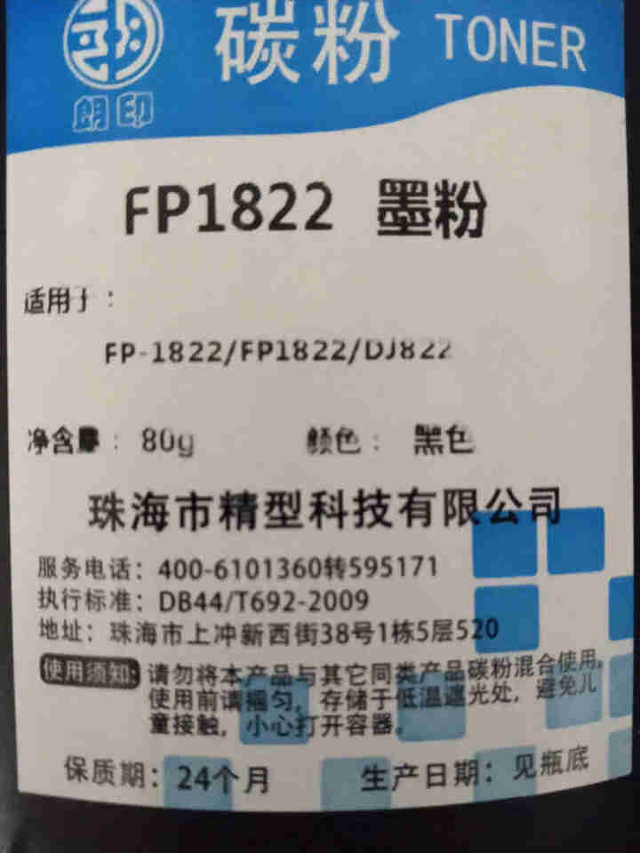 朗印适用富可视InFocus FP,第3张