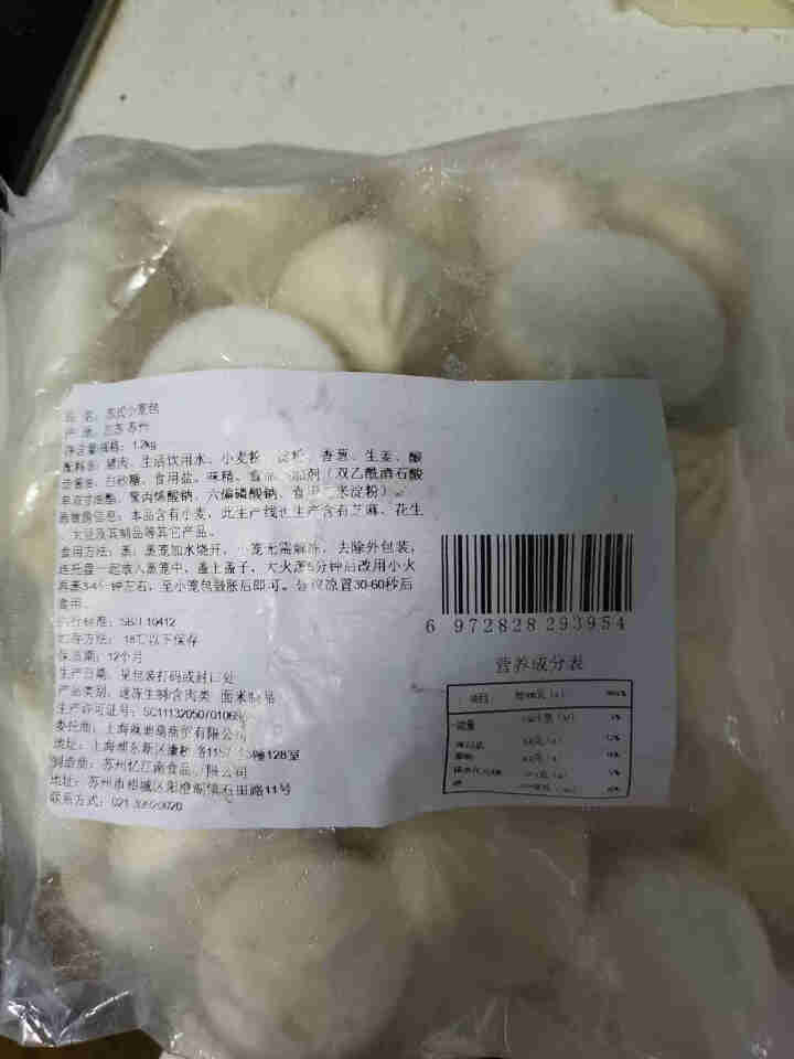 【2件99元】好拾味 灌汤小笼包1200g 猪肉小笼包 早餐食品 加热即食方便菜怎么样，好用吗，口碑，心得，评价，试用报告,第3张