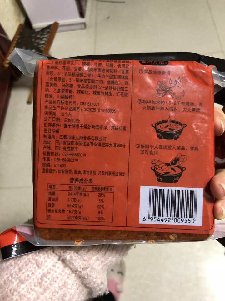 天府味大师手工火锅底料500g香辣牛油火锅底料 浓缩火锅底料 老成都牛油火锅底料 重庆火锅底料怎么样，好用吗，口碑，心得，评价，试用报告,第3张