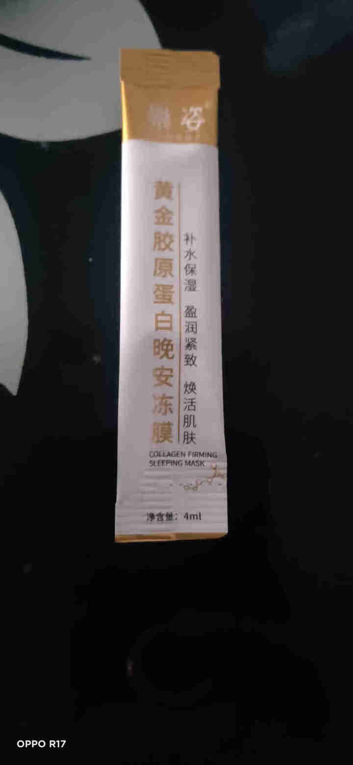 崇姿免洗睡眠黄金胶原蛋白晚安冻膜补水保湿焕活肌肤盈润紧致买两盒送一盒 黄色怎么样，好用吗，口碑，心得，评价，试用报告,第3张