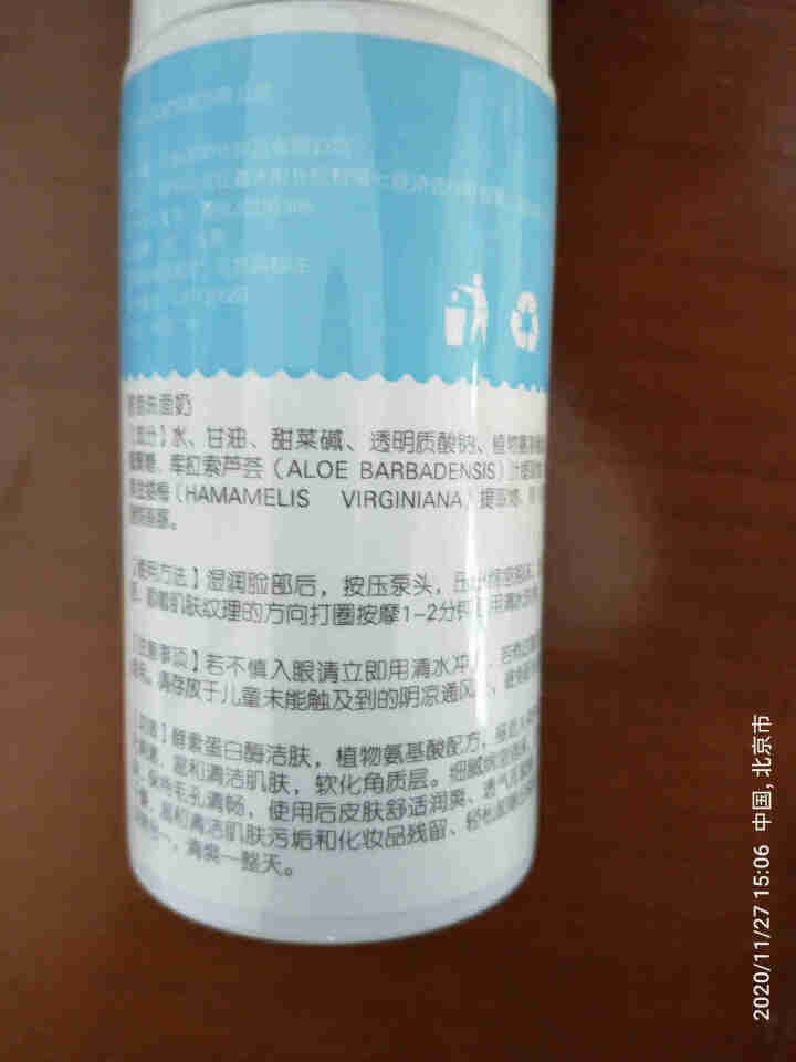 TARLEEMUM/塔莉妈妈氨基酸洗面奶100ml 保湿 深层清洁 控油温和 男女洁面泡沫怎么样，好用吗，口碑，心得，评价，试用报告,第3张