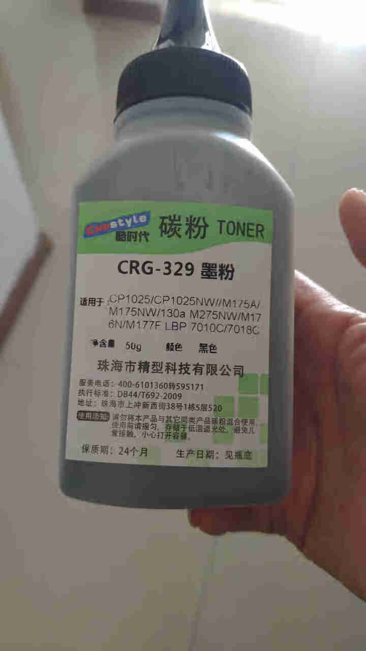 酷时代适用佳能LBP7010C粉盒 墨盒LBP7018C硒鼓碳粉7016C墨粉盒CRG,第2张