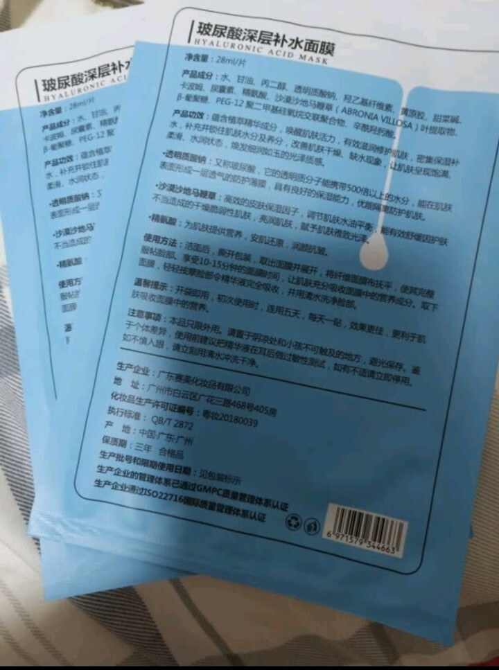 集万草 15片巨补水 玻尿酸极润面膜 蚕丝补水保湿提亮肤色收缩毛孔正品面膜学生男女士 面膜试用装2片怎么样，好用吗，口碑，心得，评价，试用报告,第3张