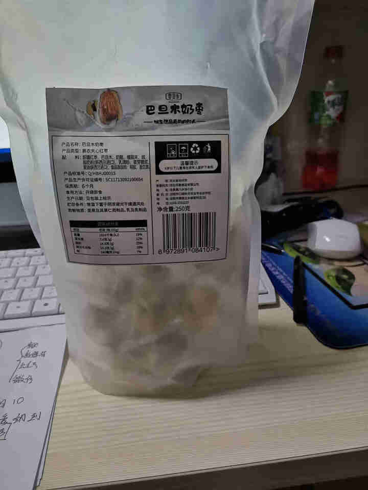 零食季奶枣抖音网红奶枣奶芙枣夹心杏仁炒货无核灰枣夹巴旦木仁奶酪枣 杏心奶枣（含巴旦木）250g*袋怎么样，好用吗，口碑，心得，评价，试用报告,第2张