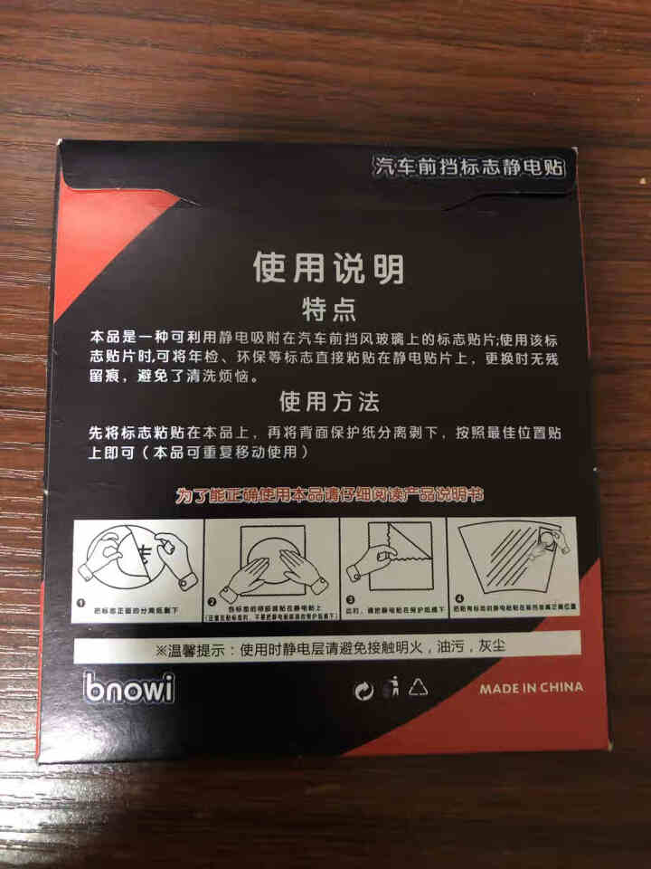 静电贴年检贴保险贴玻璃贴窗贴 汽车标志标识贴 车用年审贴纸贴膜 静电贴 汽车静电贴1套3片怎么样，好用吗，口碑，心得，评价，试用报告,第3张