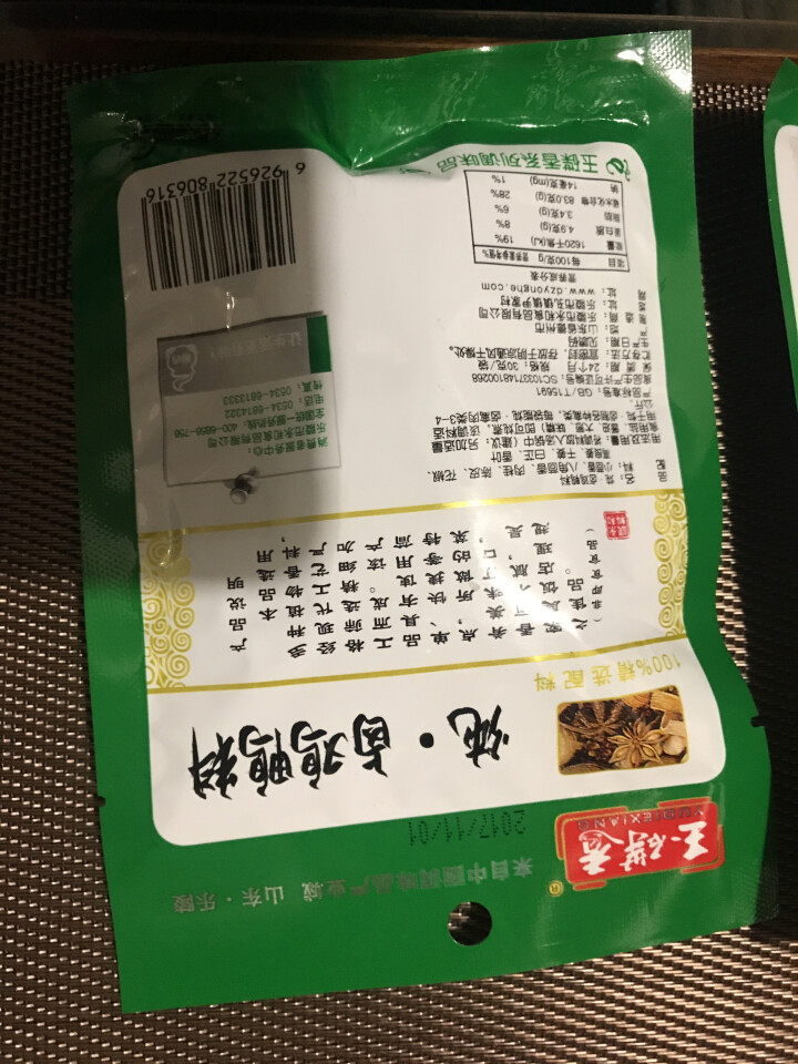 卤料包28g*2包炖卤鸡鸭炖肉料包香料卤味五香卤肉饭配方调料卤排骨鸡鸭料炖乌鸡料包怎么样，好用吗，口碑，心得，评价，试用报告,第4张