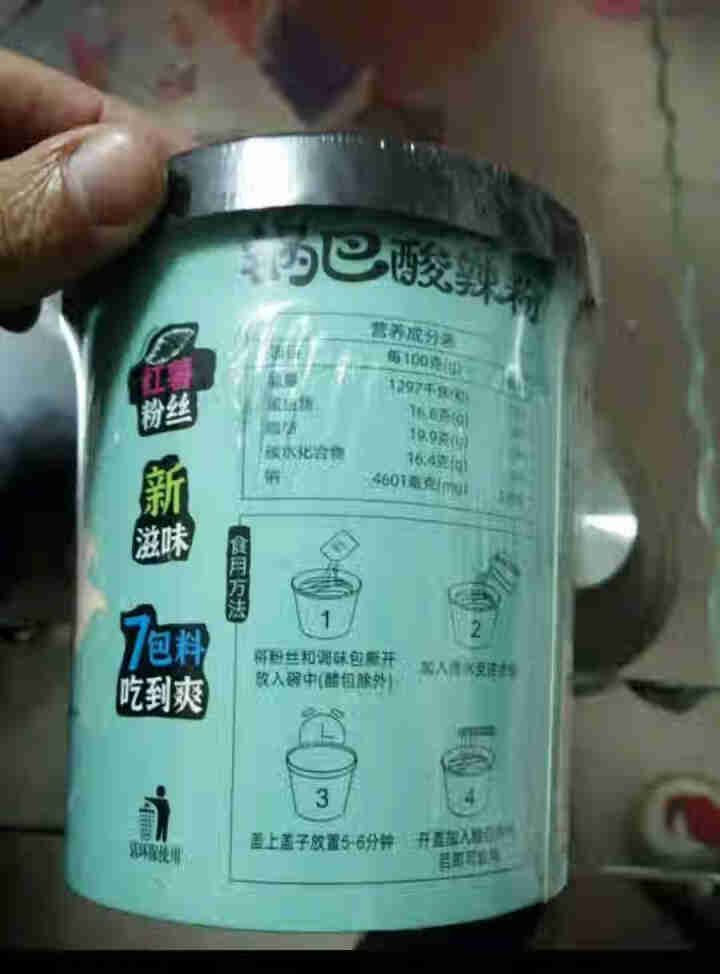 豫言 天豫【品牌中国】重点推荐商品 高品质 锅巴酸辣粉 160g*6桶/箱 红薯粉丝 小米锅巴 锅巴酸辣粉 160g*1桶怎么样，好用吗，口碑，心得，评价，试用,第2张