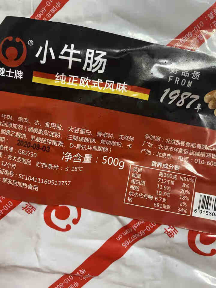 健士牌德国风味牛肉早餐香肠小牛肠500g 全程冷链 德式烤肠西式烧烤香肠 火腿肠怎么样，好用吗，口碑，心得，评价，试用报告,第2张