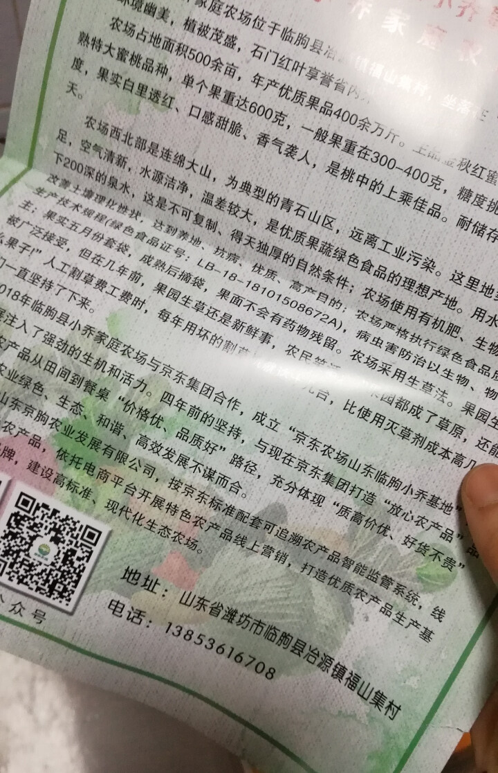 【京东农场】山东特产 白霜流心柿饼干 1500g礼盒装 无添加 出口级品质 非富平柿饼3斤 试吃装250g怎么样，好用吗，口碑，心得，评价，试用报告,第2张