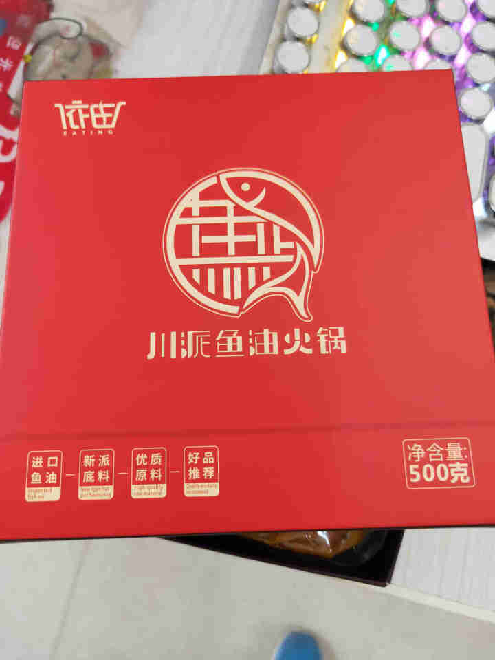 依田一村 鱼油牛油火锅底料500g 四川正宗手工家用老火锅麻辣烫调料麻辣 鱼油火锅底料500g怎么样，好用吗，口碑，心得，评价，试用报告,第2张