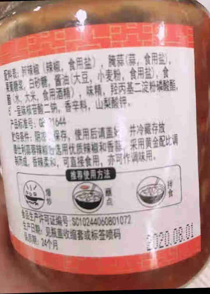 DESLY德仕利蒜蓉辣椒酱无油低脂肪剁椒点蘸炒菜调料农家味拌面酱下饭菜拌饭酱230g怎么样，好用吗，口碑，心得，评价，试用报告,第3张