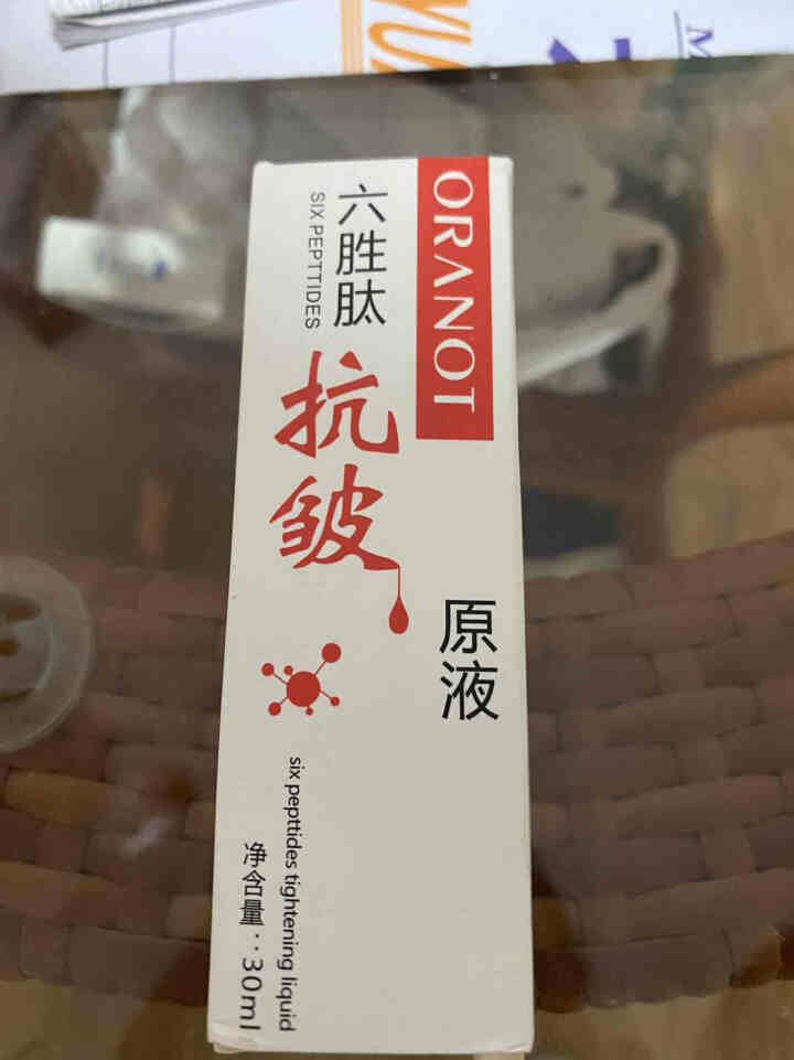 奥兰诺六胜肽抗皱精华液 淡化细纹提亮肤色先补水保湿肌底原液 30g怎么样，好用吗，口碑，心得，评价，试用报告,第2张