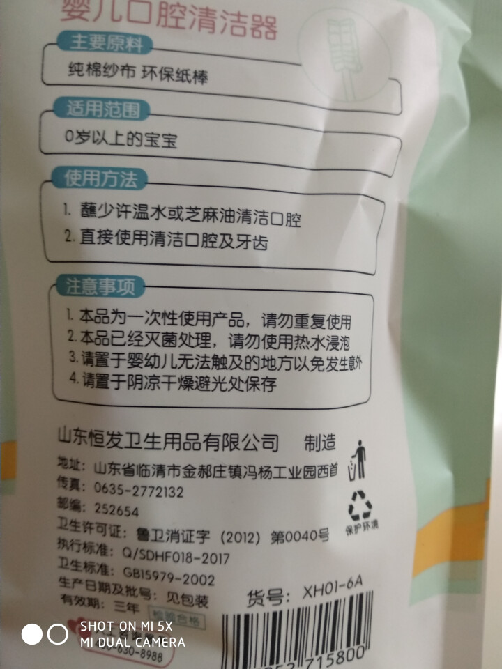 安可新 婴儿牙刷 宝宝口腔清洁器 新生婴幼儿一次性纯棉纱布棉刷 刷舌苔清洁棉 0,第4张