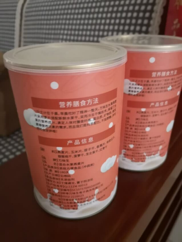 万味生坚果燕麦片500g*2 即食冲饮谷物脱脂早餐食品水果麦片 混合水果燕麦片500g*2罐怎么样，好用吗，口碑，心得，评价，试用报告,第3张