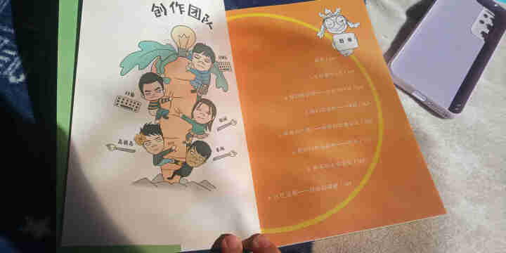 天星教育高中生物疯狂阅读鬼脸课堂哈哈学生物趣味漫画高一高二高三生物与环境怎么样，好用吗，口碑，心得，评价，试用报告,第3张