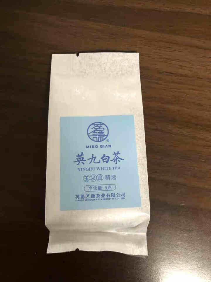 茗谦英红九号红茶茶叶高端礼盒红茶/白茶小泡袋随机发5小泡茶亏本试喝正品 小泡茶试饮怎么样，好用吗，口碑，心得，评价，试用报告,第4张