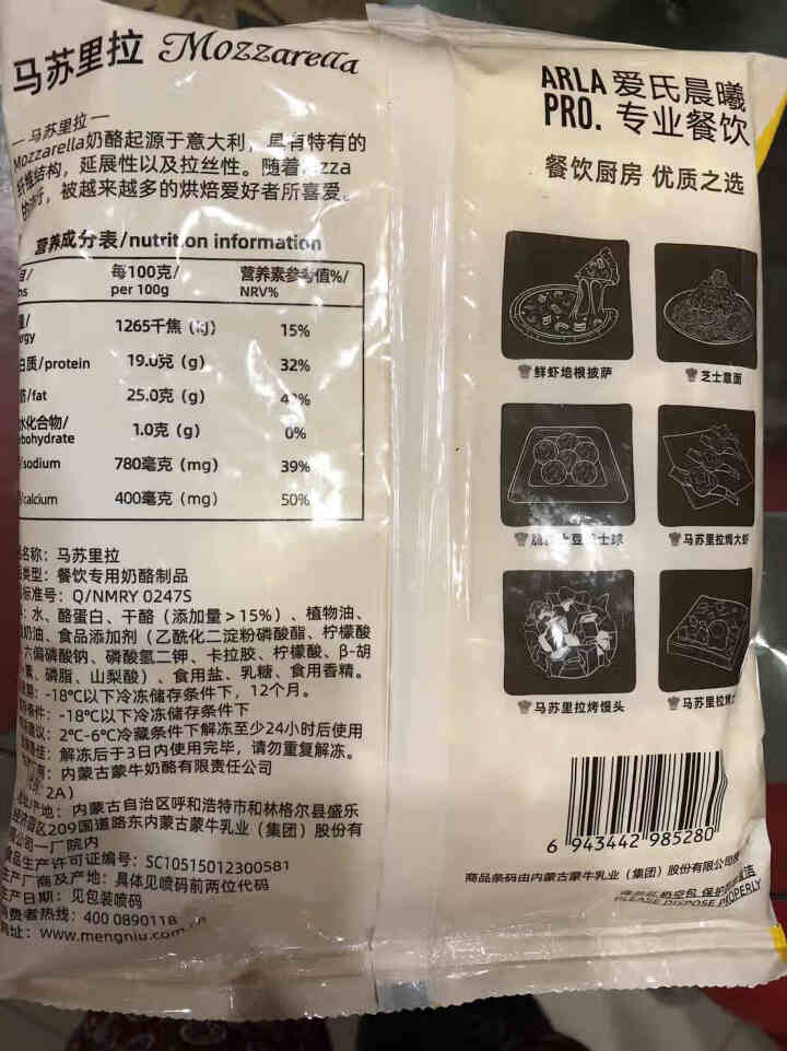 爱氏晨曦 马苏里拉芝士碎再制干酪碎披萨拉丝焗饭烘焙400g  1袋怎么样，好用吗，口碑，心得，评价，试用报告,第3张