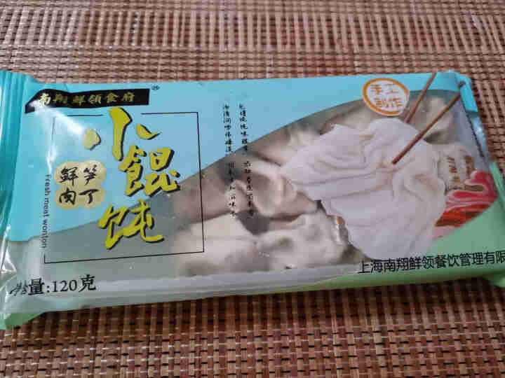 南翔鲜领食府鲜肉小馄饨荠菜香菇笋丁儿童早餐云吞面冷冻食品抄手方便面食火锅食材 笋丁鲜肉小馄饨120g*12只怎么样，好用吗，口碑，心得，评价，试用报告,第2张