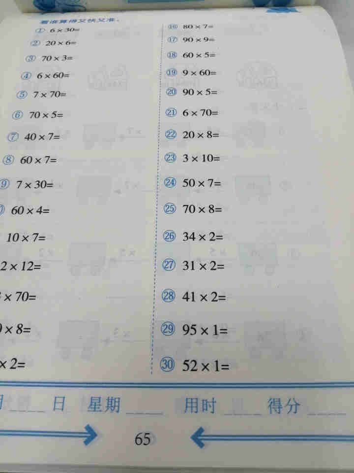 口算题卡三年级上册同步训练数学思维练习册全套2020新人教版小学教材应用题强化竖式计算口算速算心算 3年级上口算题卡怎么样，好用吗，口碑，心得，评价，试用报告,第4张