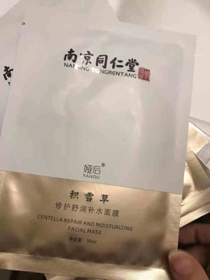 娅后 南京同仁堂积雪草修护舒润补水面膜 补水保湿 水润亮肤男女面膜  5片/盒 南京同仁堂积雪草补水面膜5片装怎么样，好用吗，口碑，心得，评价，试用报告,第2张