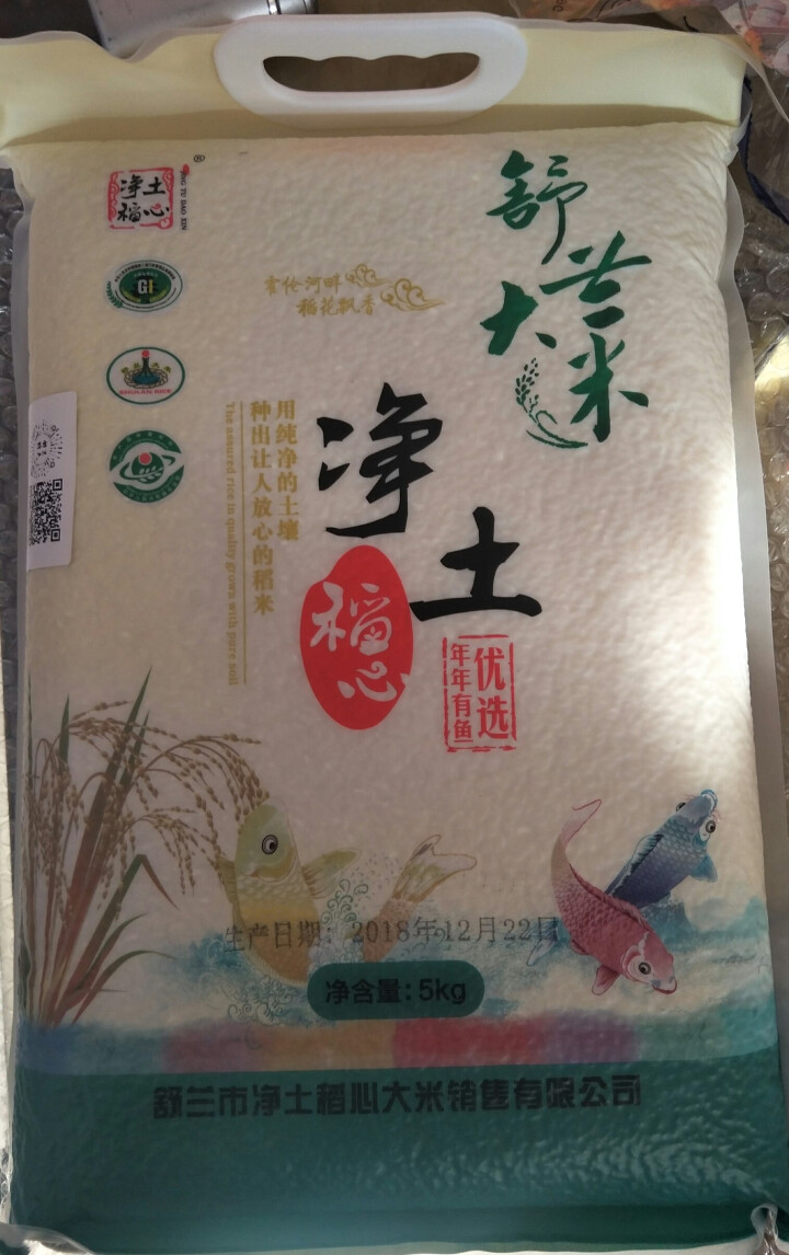 【舒兰馆】 净土稻心年年有鱼优选稻香米5kg袋装 东北大米长粒大米粳米10斤 2018新米 稻花香怎么样，好用吗，口碑，心得，评价，试用报告,第3张