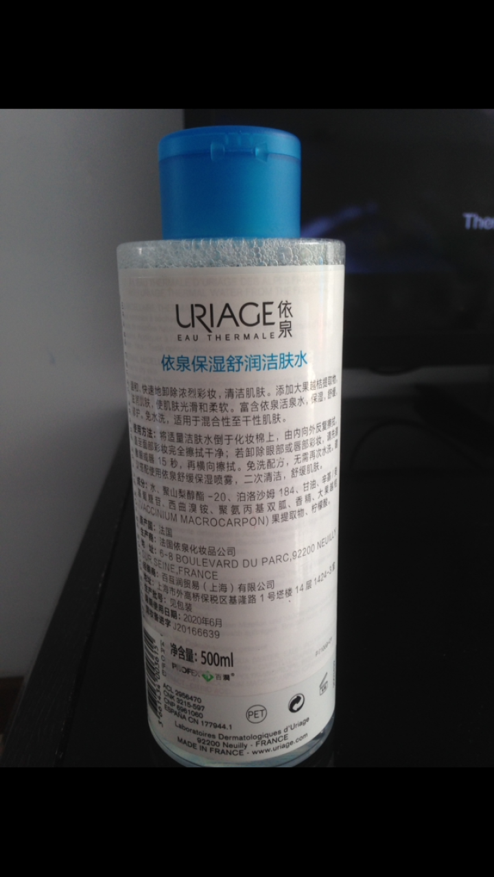 法国依泉（Uriage）保湿舒润洁肤水500ml（保湿 卸妆水 敏感肌）怎么样，好用吗，口碑，心得，评价，试用报告,第4张