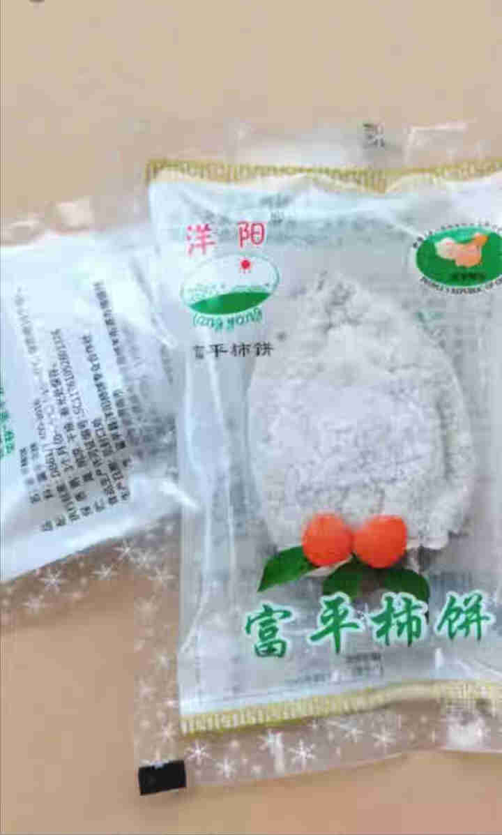 洋阳富平柿饼袋装礼盒正宗吊饼陕西特产软甜吊柿饼独立装柿子饼手工 2袋x400克怎么样，好用吗，口碑，心得，评价，试用报告,第2张