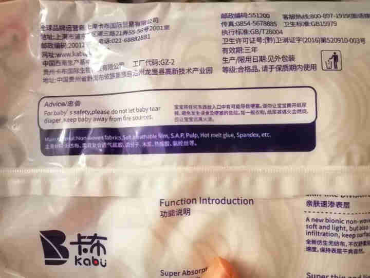 【成都发货】正品卡布国潮纸尿裤 清爽薄感绵柔透气环抱式弹性腰围护理型纸尿裤婴 宝宝通用尿不湿 试用装4片 仅有S码可选怎么样，好用吗，口碑，心得，评价，试用报告,第3张