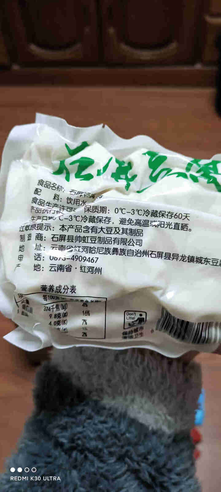 云南石屏豆腐800gX3袋 石屏包浆豆腐建水豆腐臭豆腐小豆腐爆浆豆腐烧烤豆腐云南建水豆腐 【1~2人份】豆腐1袋+30g蘸水/赠包浆粉25g怎么样，好用吗，口碑,第3张