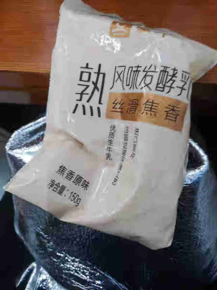 蒙牛炭烧酸奶熟风味发酵乳150g*15袋/10袋焦香原味真炭烧早餐酸奶 蒙牛炭烧酸奶150g 2袋试饮装怎么样，好用吗，口碑，心得，评价，试用报告,第4张