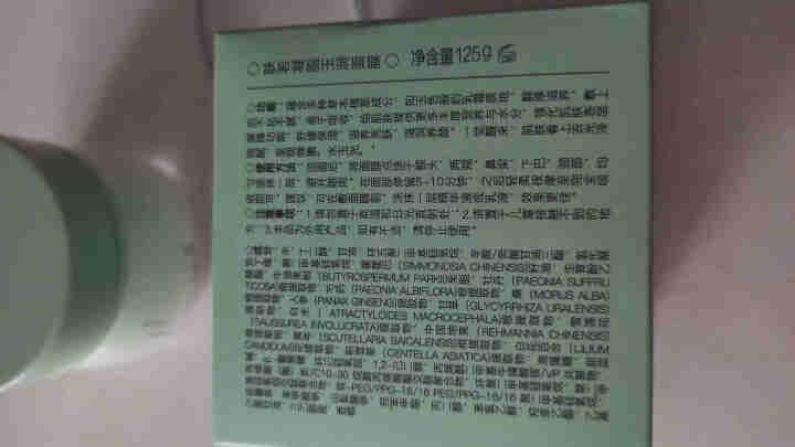 冰美人睡眠面膜懒人面膜女男 免洗式补水保湿夜间修护滋养护肤化妆品 肤若凝脂玉润面膜 125g怎么样，好用吗，口碑，心得，评价，试用报告,第4张