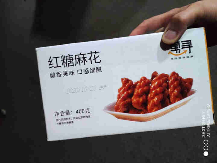 惠寻 红糖小麻花 休闲零食风味网红小吃食品独立小袋装 1箱*400g怎么样，好用吗，口碑，心得，评价，试用报告,第2张