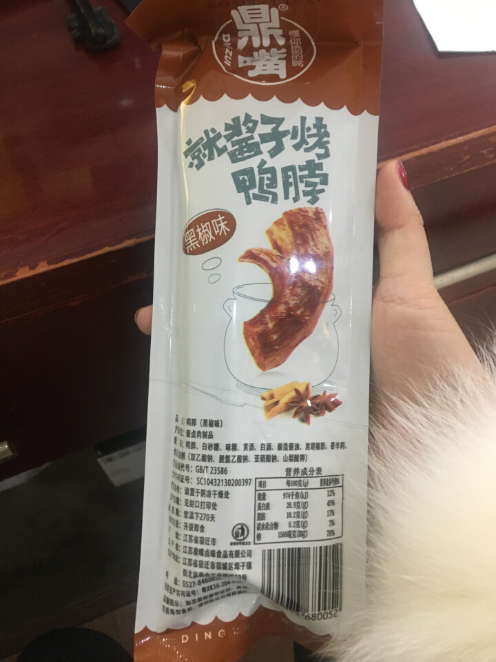 鼎嘴 卤味鸭脖子休闲零食鸭肉类肉干肉脯小吃 黑椒味52克怎么样，好用吗，口碑，心得，评价，试用报告,第3张