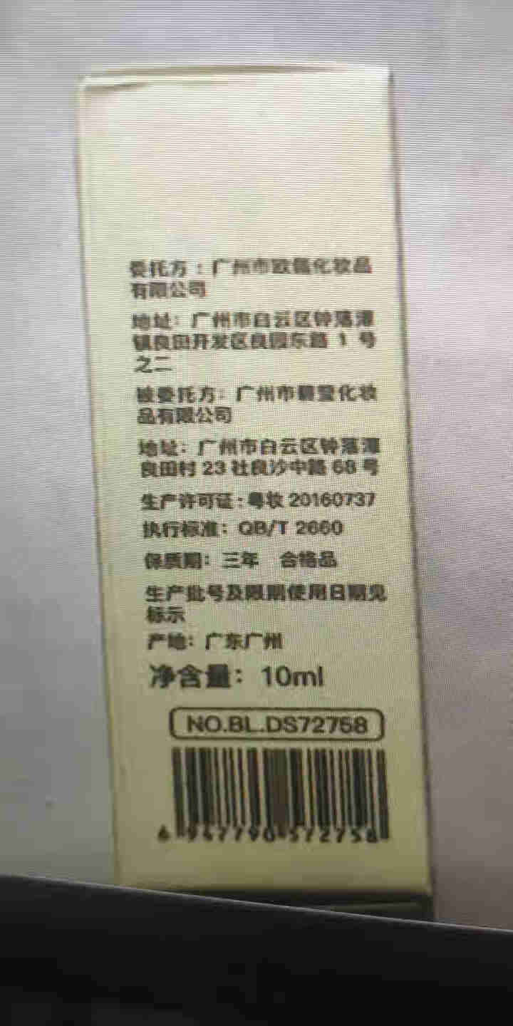 薇娅推荐左旋乳酸肌底果酸换焕肤精华原液寡肽原液去淡化痘印痘坑收缩毛孔去黑头粉刺精华液修护毛孔粗大女男怎么样，好用吗，口碑，心得，评价，试用报告,第2张