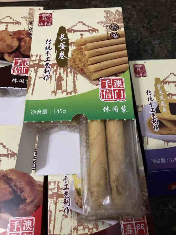 澳丰园澳门特产零食大礼包750g送礼手信食品传统糕点心小吃伴手礼 六盒礼包750g【纸盒装】怎么样，好用吗，口碑，心得，评价，试用报告,第2张