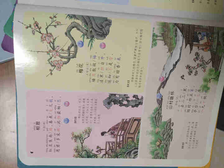 幼儿古诗词点读本手指点读书唐诗80首有声读物益智早教儿童玩具1,第4张