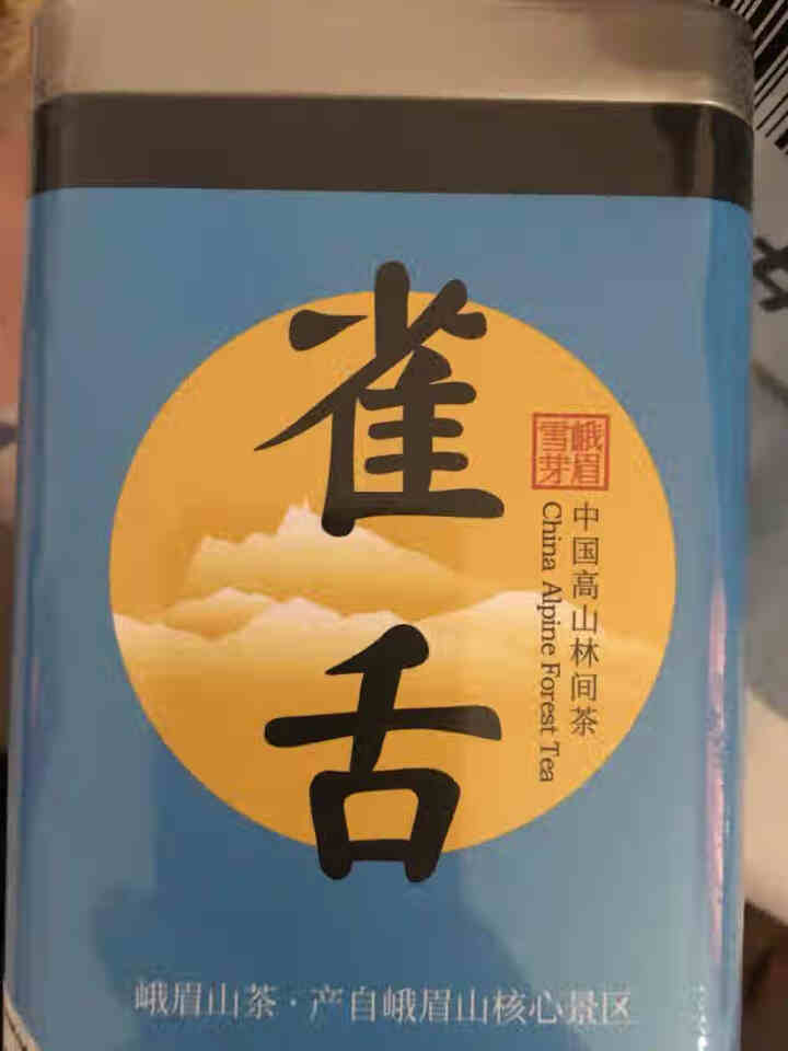 2020年新茶峨眉雪芽 茶叶 绿茶 雀舌60克/罐 春茶四川高山茶怎么样，好用吗，口碑，心得，评价，试用报告,第2张