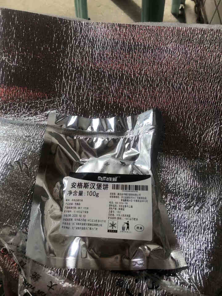 8385生鲜 安格斯牛肉饼500g/5片 儿童汉堡饼西式早餐 500g（五片装）怎么样，好用吗，口碑，心得，评价，试用报告,第2张