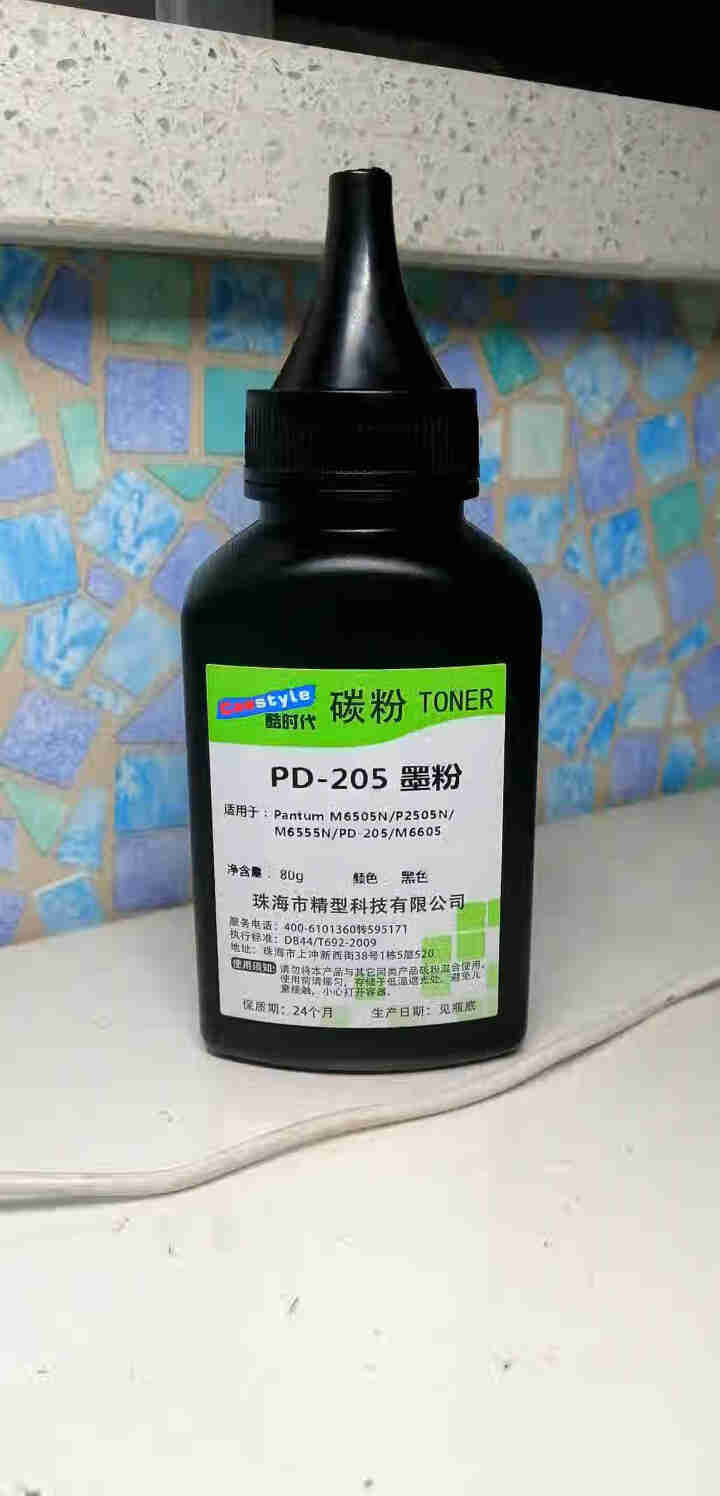 酷时代适用Pantum M6505N硒鼓P2505N墨粉M6555N打印机PD,第2张